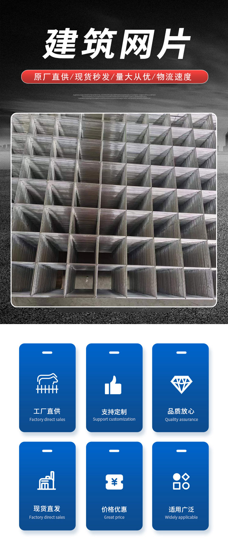 钢筋网片1.jpg